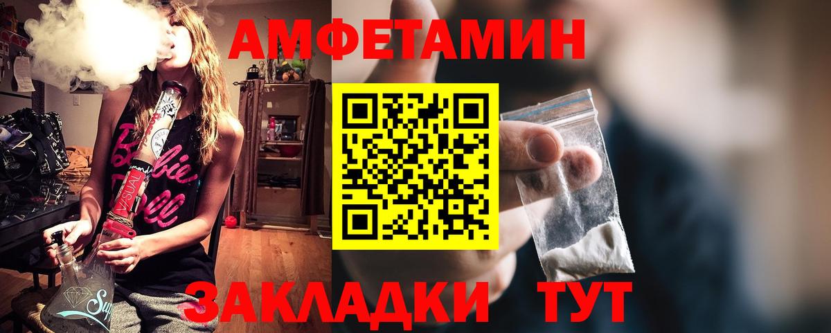 АМФ Розовый Луховицы