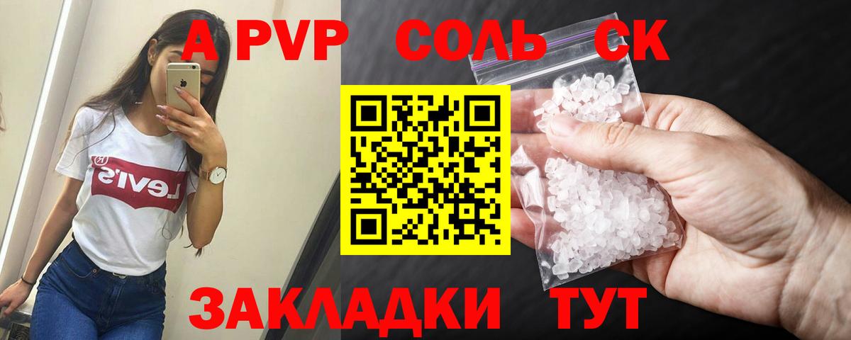 Луховицы  A-PVP Crystall  купить наркоту  Вход с VPN  Альфа ПВП Crystall  Альфа ПВП VHQ 