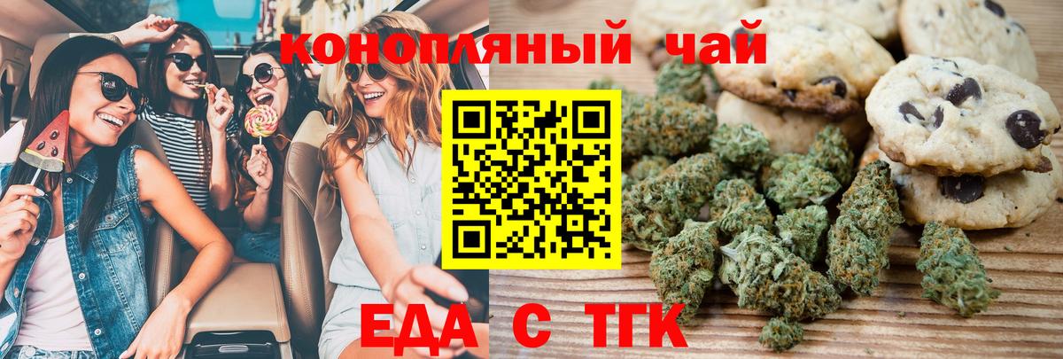 Canna-Cookies конопля Луховицы