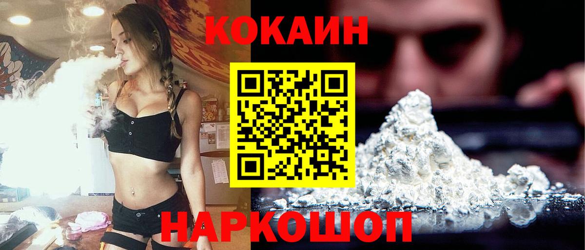 COCAIN Перу Луховицы