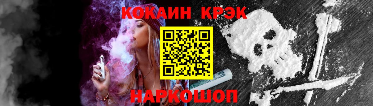 Луховицы  COCAIN Fish Scale  COCAIN Fish Scale  Вход с VPN 
