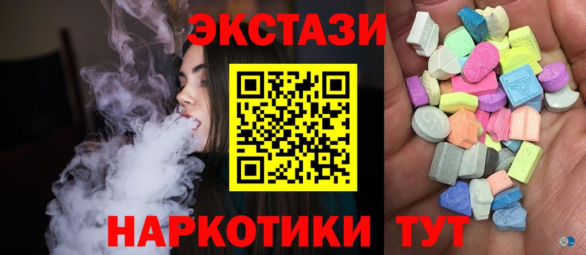 Луховицы  Ecstasy MDMA  Экстази  Вход с VPN 