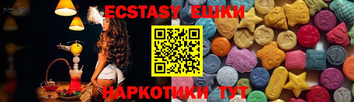 Экстази Cube Луховицы