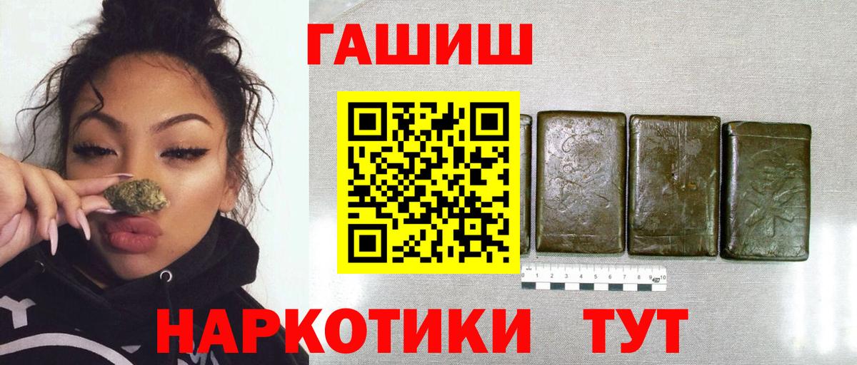 ГАШ гашик Луховицы