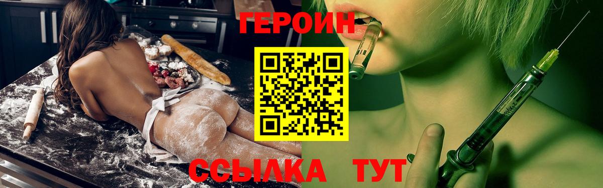 Героин VHQ Луховицы