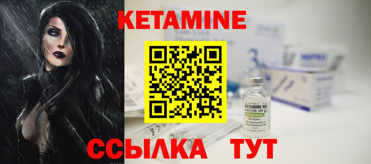 Кетамин ketamine  Кетамин ketamine  Вход с VPN  Луховицы 
