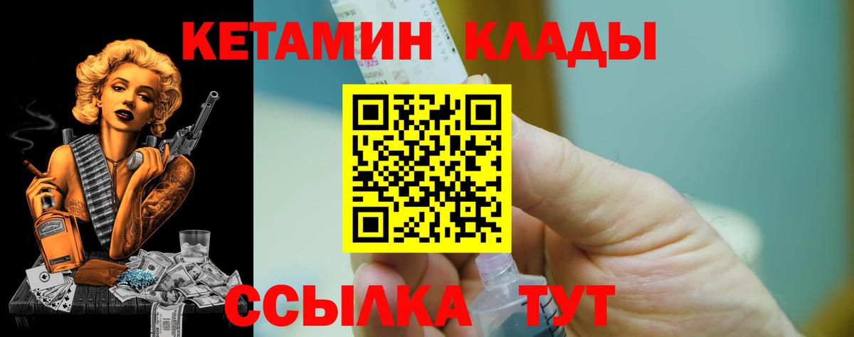 КЕТАМИН ketamine Луховицы