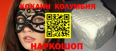 кокаин колумбия Изобильный