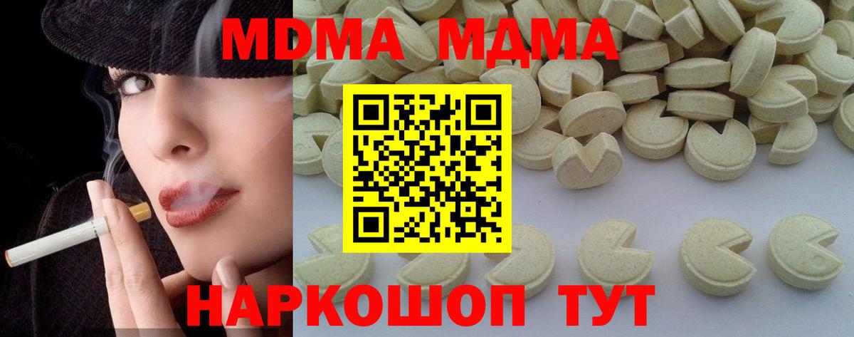 Луховицы  МДМА кристаллы  МДМА VHQ  Вход с VPN 
