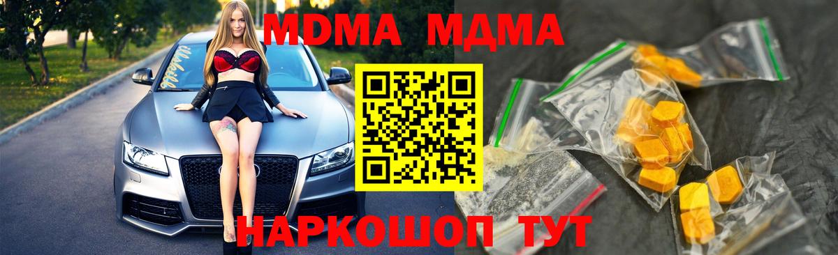 MDMA кристаллы Луховицы