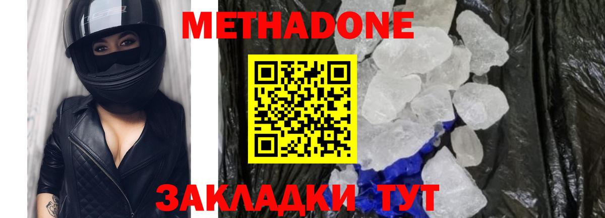 Метадон VHQ  МЕТАДОН мёд  Вход с VPN  Луховицы 
