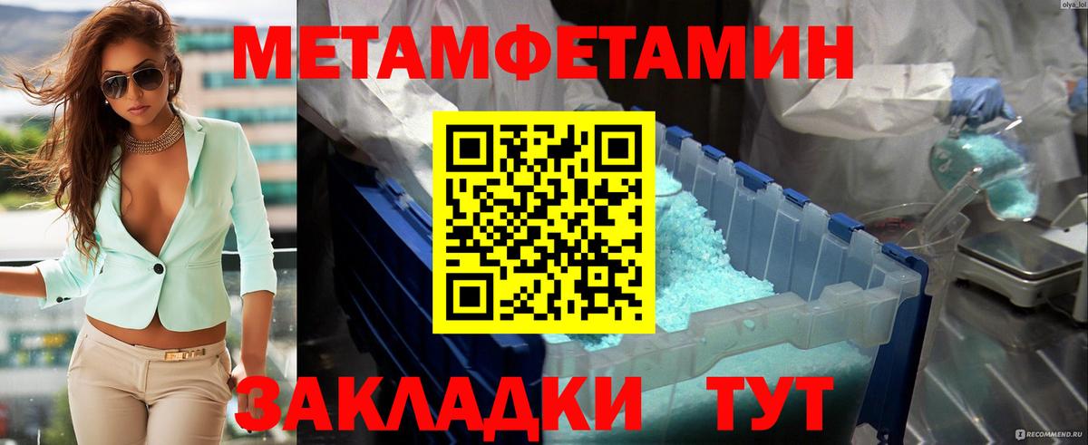 Метамфетамин винт  Метамфетамин винт  Луховицы  Метамфетамин  Вход с VPN 