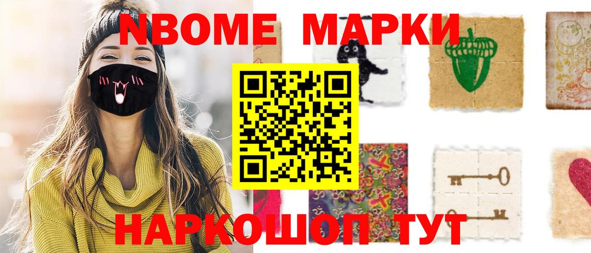 Луховицы  Марки N-bome 1,5мг  Вход с VPN 